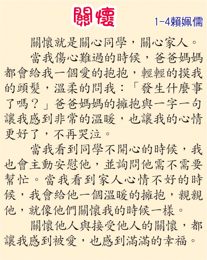 關懷，開新視窗